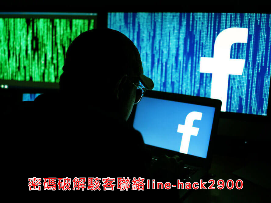 Facebook 駭客攻擊