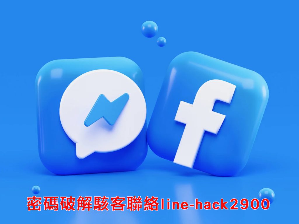 忘記Facebook密碼