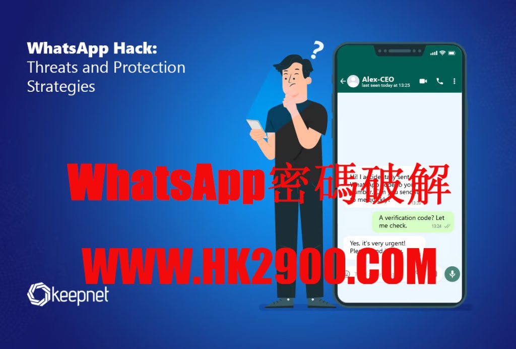 WhatsApp密碼破解 WhatsApp密碼破解