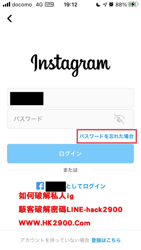 別人的 ig 密碼