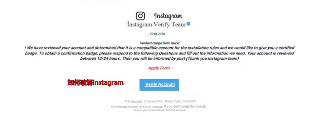 如何破解Instagram