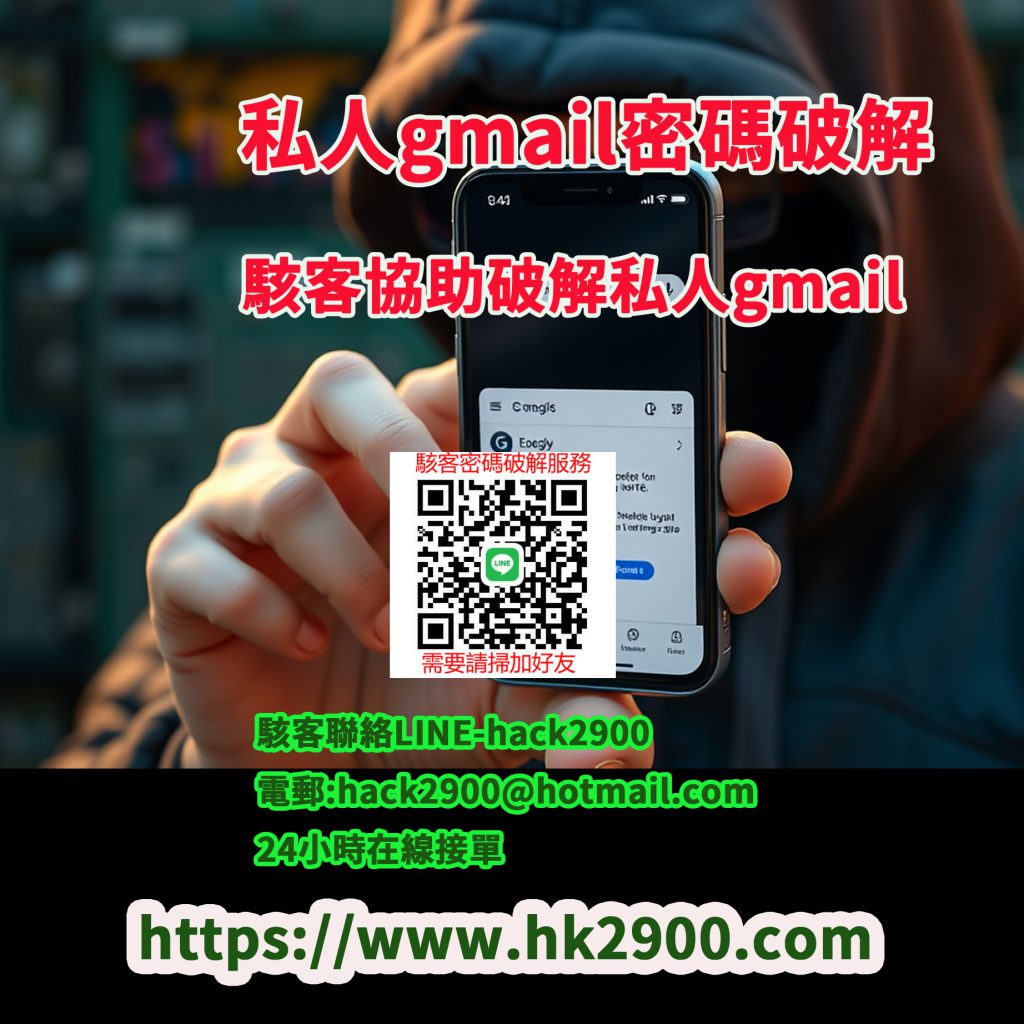 google密碼破解 google密碼破解