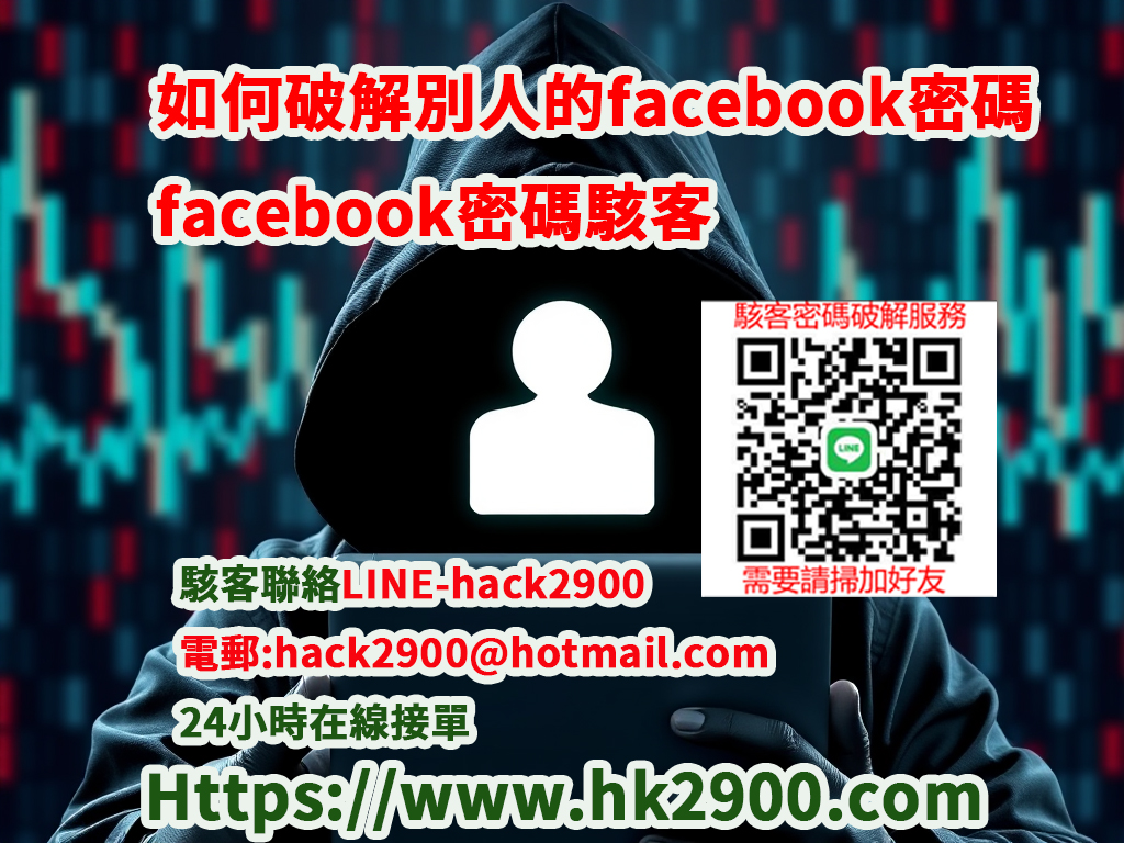 破解 Facebook 帳戶 破解 Facebook 帳戶