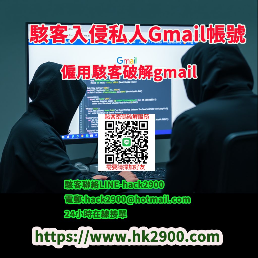 如何破解Gmail帳號 如何破解Gmail帳號