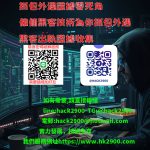 抓包外遇證據零死角