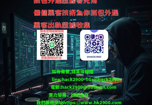 抓包外遇證據零死角