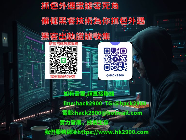 抓包外遇證據零死角