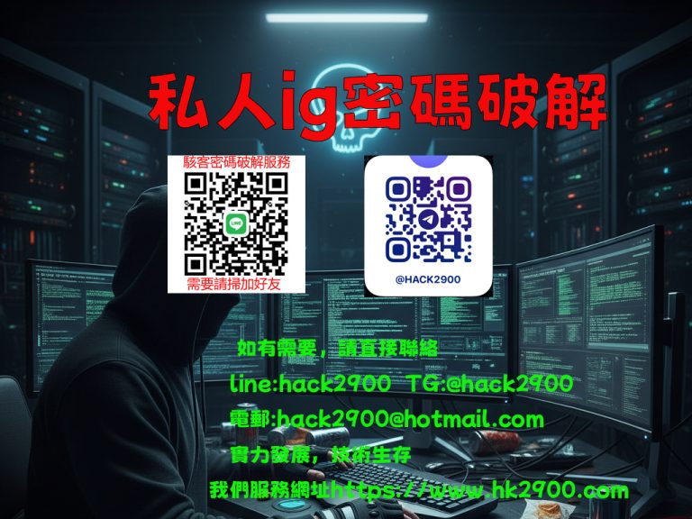私人ig密碼破解