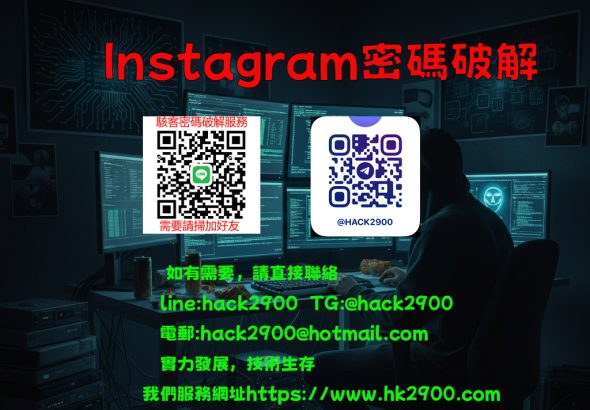 駭客instagram帳戶和密碼