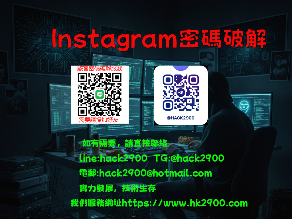 駭客 Instagram 方法