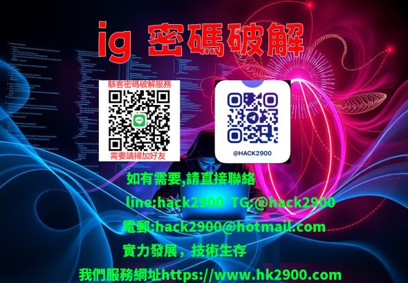 ig密碼破解2