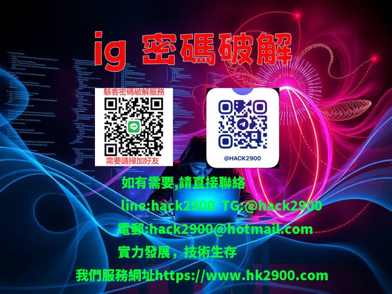ig密碼破解2